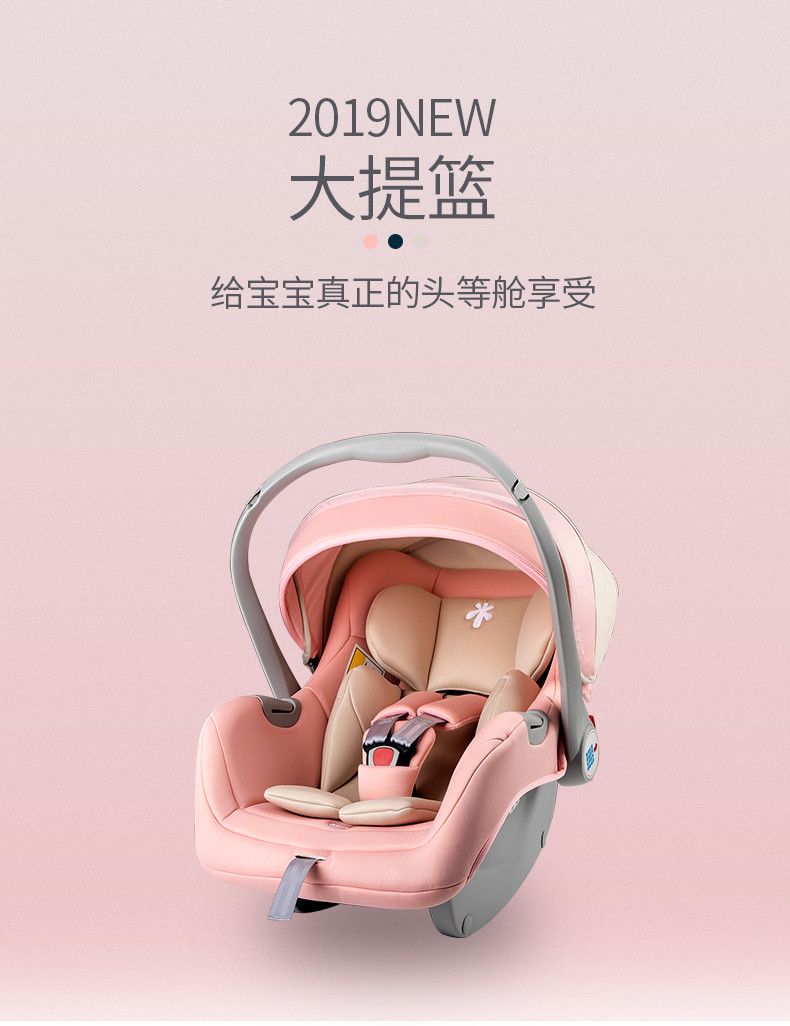 机灵宝贝（smart baby） 婴儿提篮式儿童安全座椅汽车上用新生的儿宝宝出院车载便携可躺睡