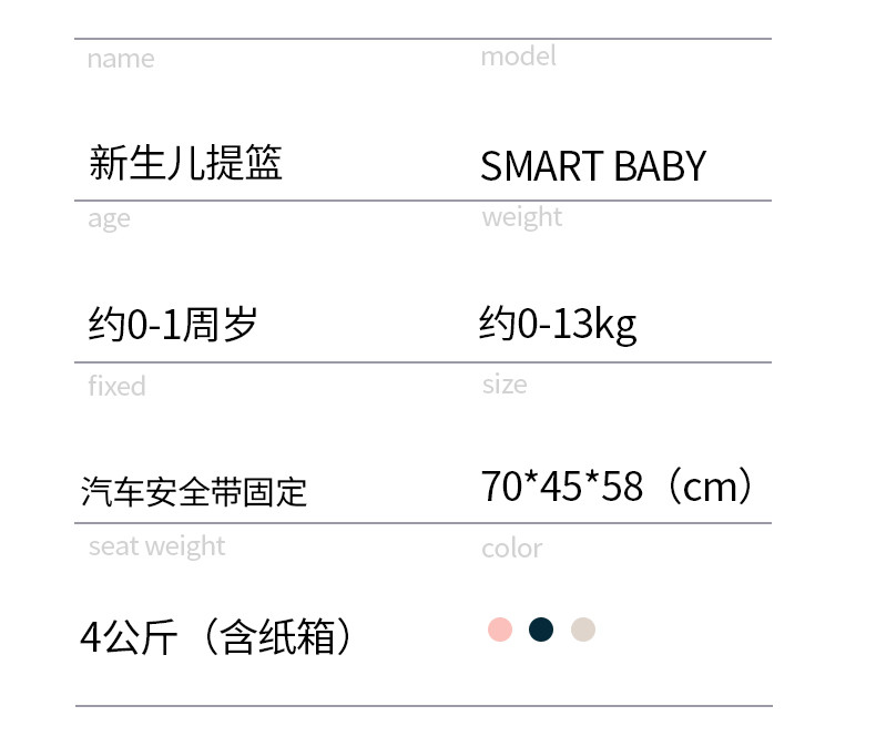 机灵宝贝（smart baby） 婴儿提篮式儿童安全座椅汽车上用新生的儿宝宝出院车载便携可躺睡