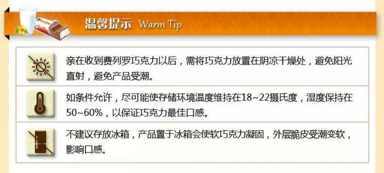 费列罗健达巧克力100g牛奶夹心 每盒内装8条