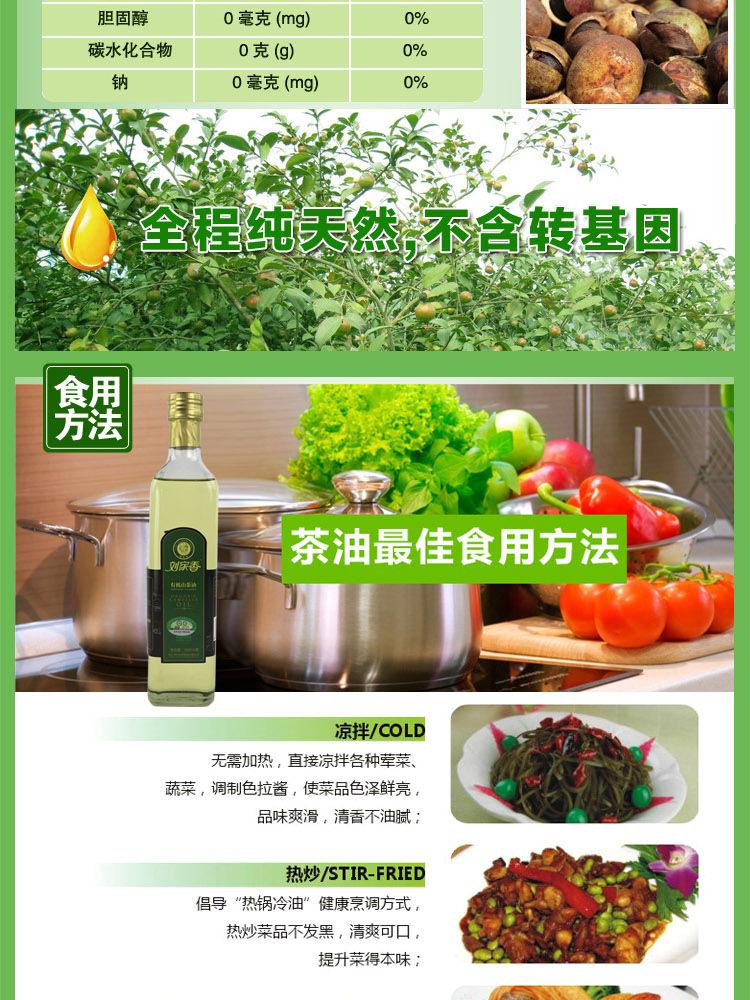 厂家直销山茶油 刘家香一级有机山茶油500ML*2瓶礼盒装 美容保健