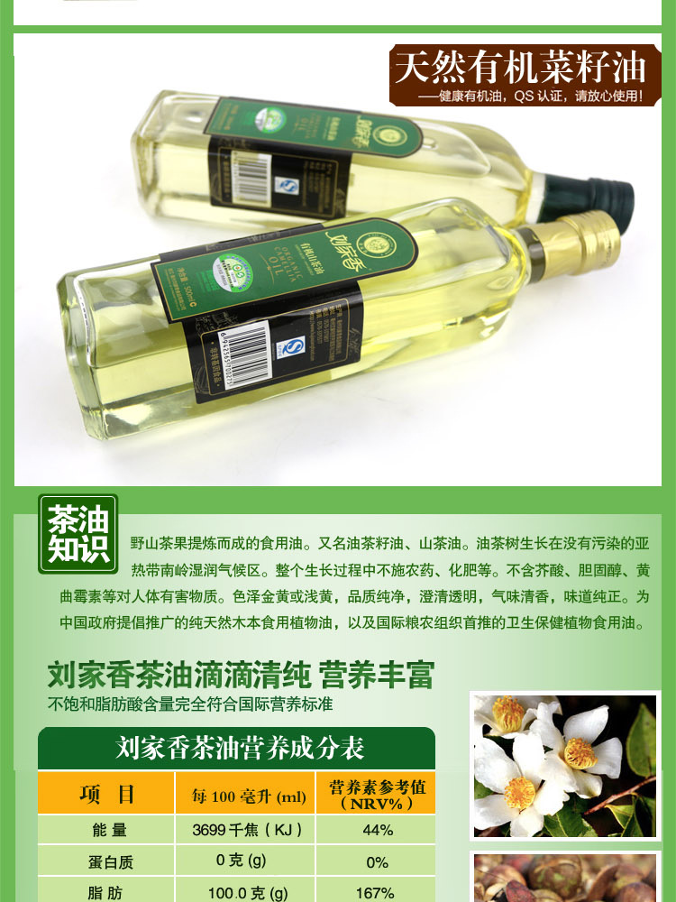 厂家直销山茶油 刘家香一级有机山茶油500ML*2瓶礼盒装 美容保健