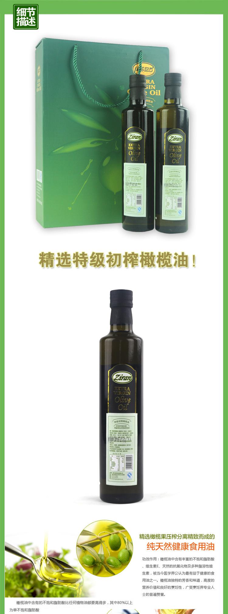 橄榄油 滋然特级初榨 橄榄油礼盒500ml*2瓶装