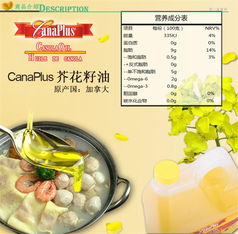 加拿大原装进口芥花籽油 健康食用油（3L,罐装）