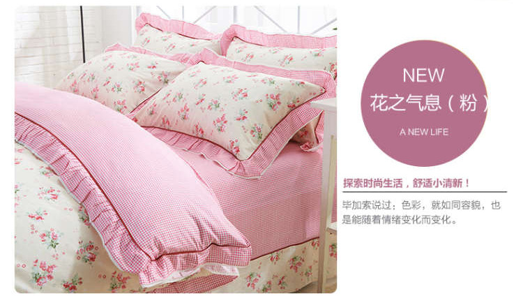 精新全棉韩版蕾丝花边四件套 床单式四件套床单款245*245被套200*230