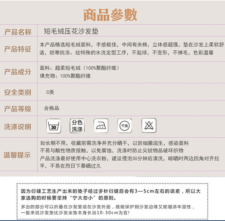 精新短毛绒四季沙发垫AB版防滑 精致绗缝贴边蕾丝发坐垫订做款