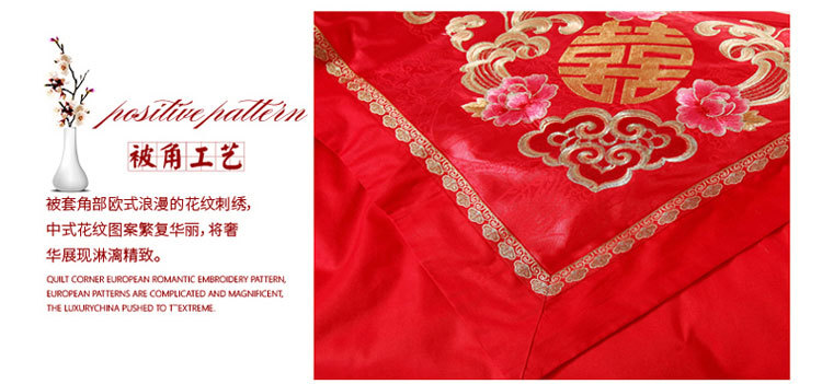 精新大红婚庆结婚全棉床品套件十件套标准