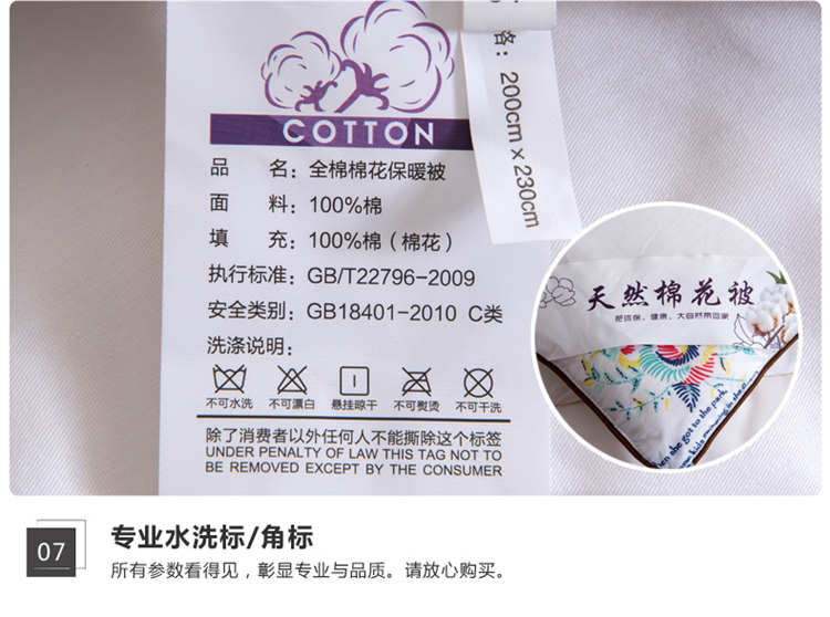 精新新疆棉花冬被超柔棉花被学生棉被冬棉絮被芯150*200/4斤