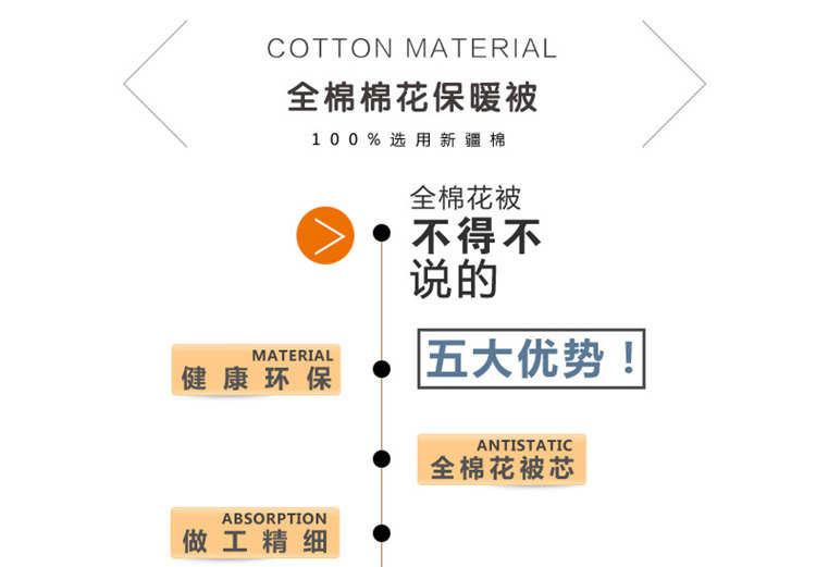 精新新疆棉花冬被超柔棉花被学生棉被冬棉絮被芯220*240/10斤