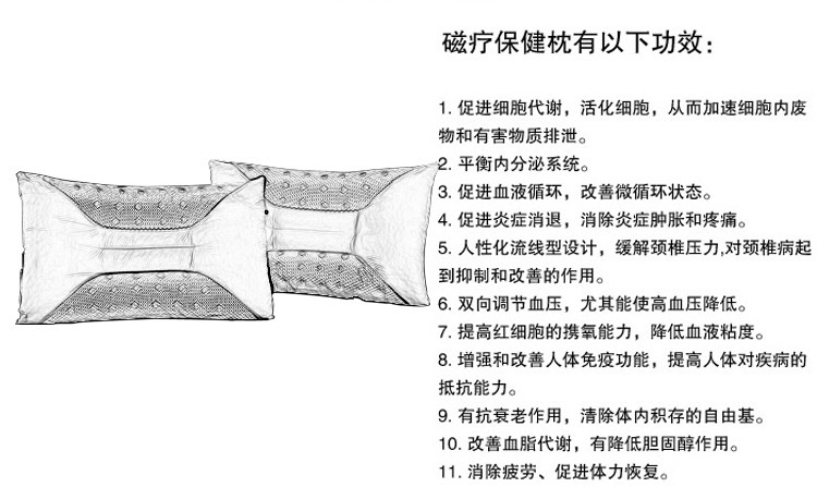 精新电脑人群专用磁铁保健枕 全棉网面单人枕48*74CM