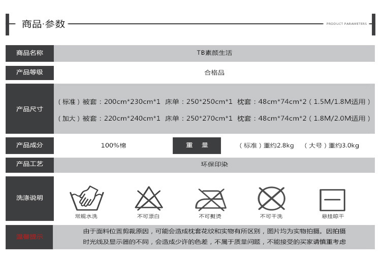 精新全棉纯色四件套纯棉时尚套件素色贴布绣4件套被套200*230 床单250*250