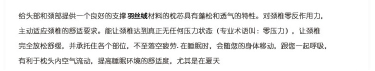 精新烫珠羽丝绒护颈椎助睡眠健康枕芯全棉贡缎提花四季枕