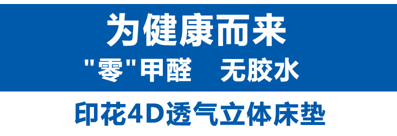 精新 4D加厚立体透气床垫榻榻米学生宿舍床褥可折叠地铺150*200CM