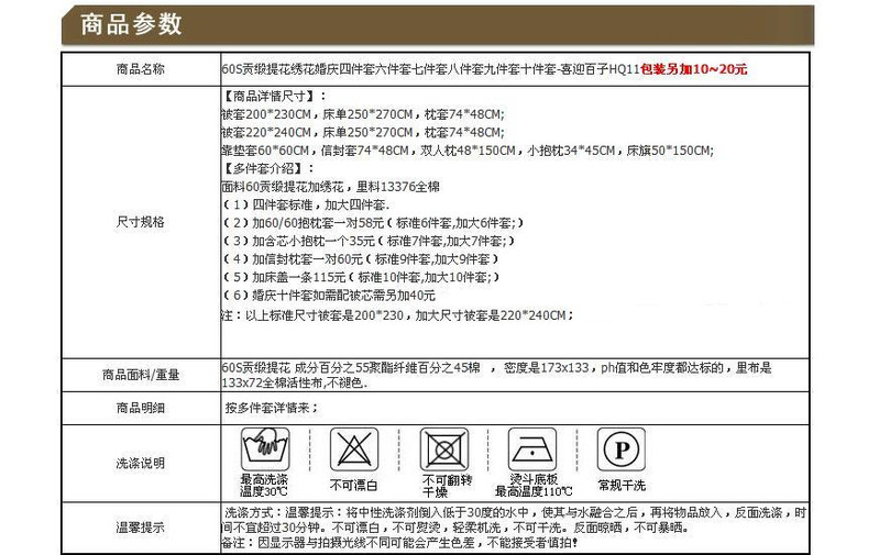 精新 全棉中国风大红60S贡缎提花婚庆标准七件套