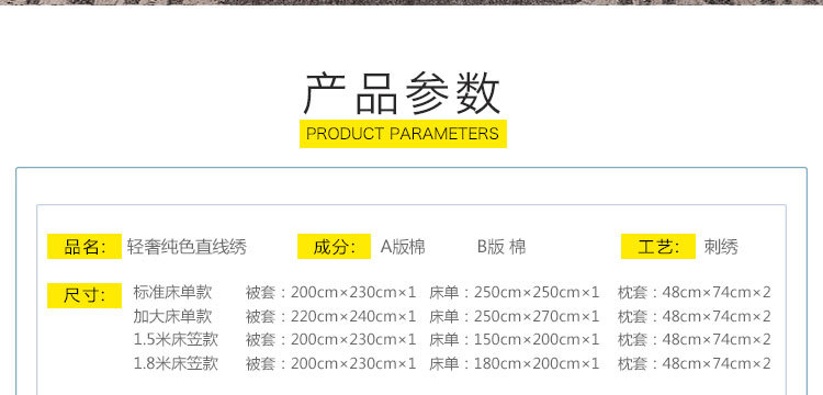 精新 春季新款刺绣纯色高支高密素雅床上用品套件 被套200*230床笠180*200