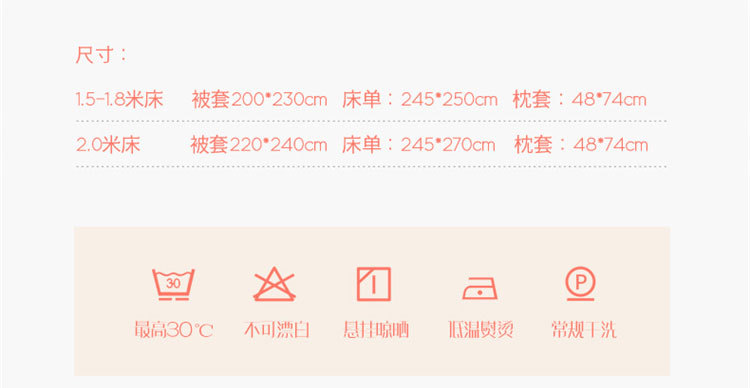 精新 清新卡通印花柔软水洗棉纯色四件套被套200*230 床单245*250