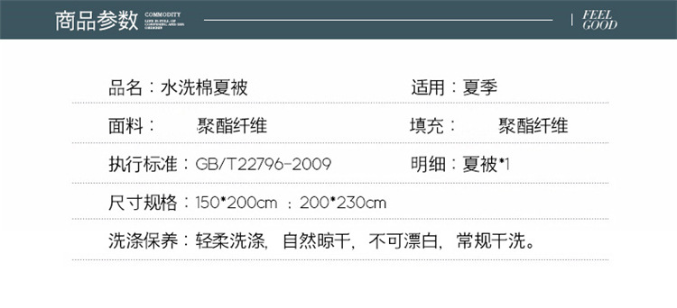 精新 水洗棉空调被可机洗丝羽丝绒舒适印花夏被150*200