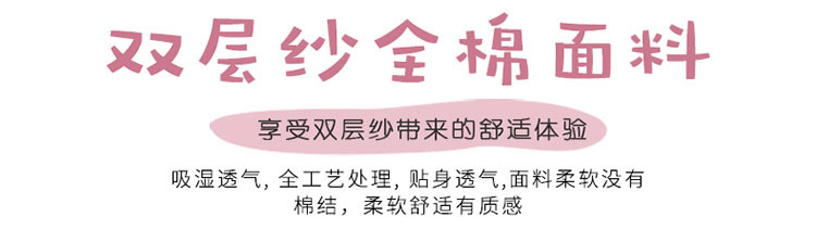 精新 亲子款全棉卡通双层纱夏凉空调被夏被幼儿园学生可水洗宿舍被150*200