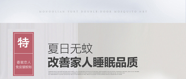 精新 免安装家用学生蒙古包双开门蚊帐1.8M加厚拉链蚊帐