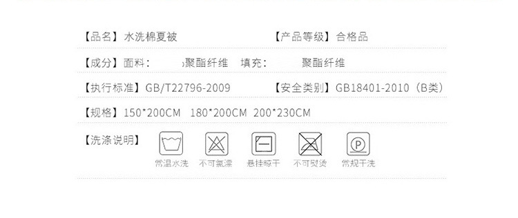 精新 全棉卡通夏凉可机洗空调被1.8M夏被四件套