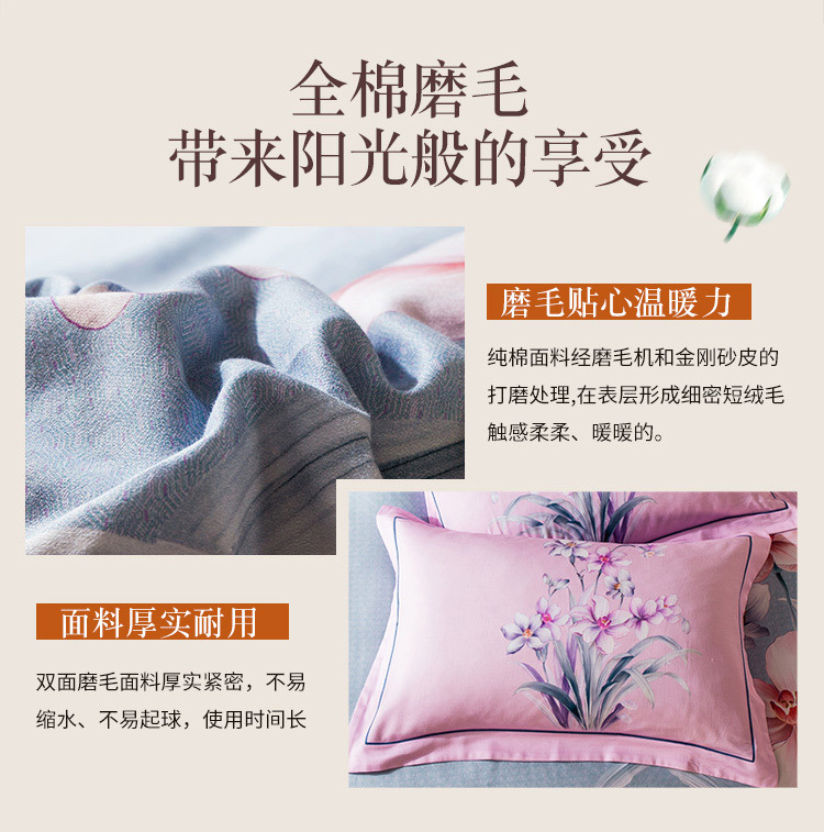 精新 全棉大版中国风磨毛四件套 加厚大版花床单被套1.5M套件