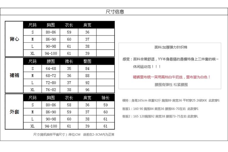 mssefn  2014新秋款韩版修身 运动休闲套装8619-X01