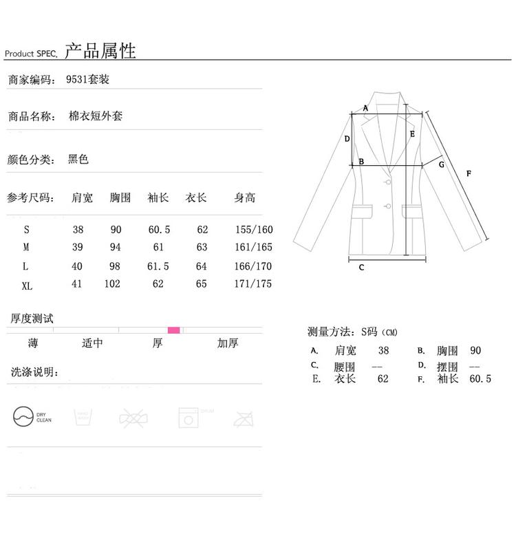 mssefn 2014新款韩版修身套装加厚羽绒棉 棉衣 短外套 8612-9531