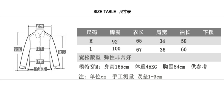 mssefn2014秋冬韩版蕾丝网纱花边娃娃领羊毛衫 打底毛衣8402-MY11