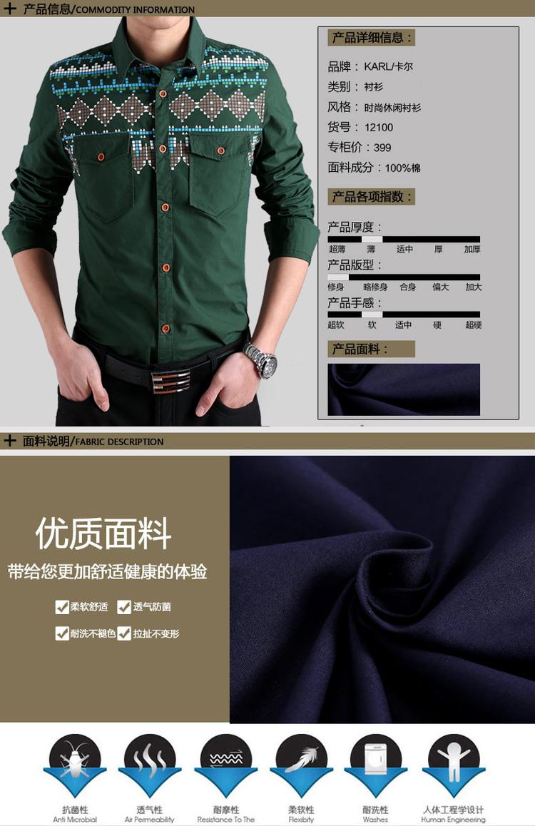 mssefn2014春季新款男装韩版男士修身长袖衬衣休闲衬衫QT1503-12100