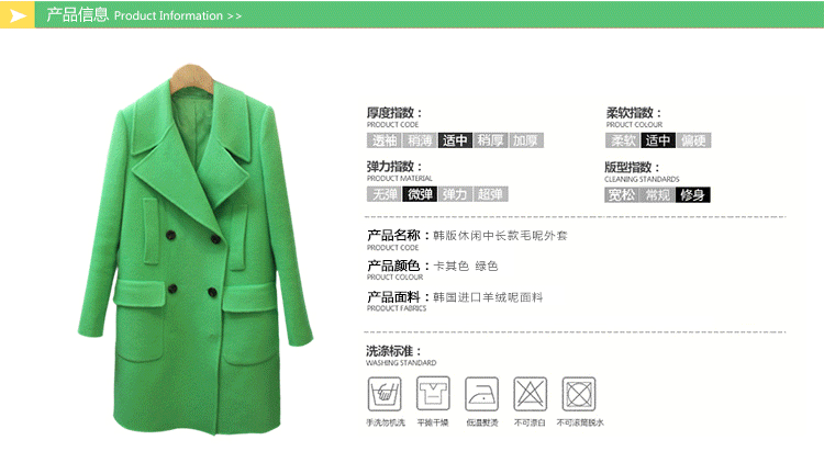 mssefn 2014新款 韩版修身女装 绿色钻石绵羊绒毛呢大衣 8611-W06
