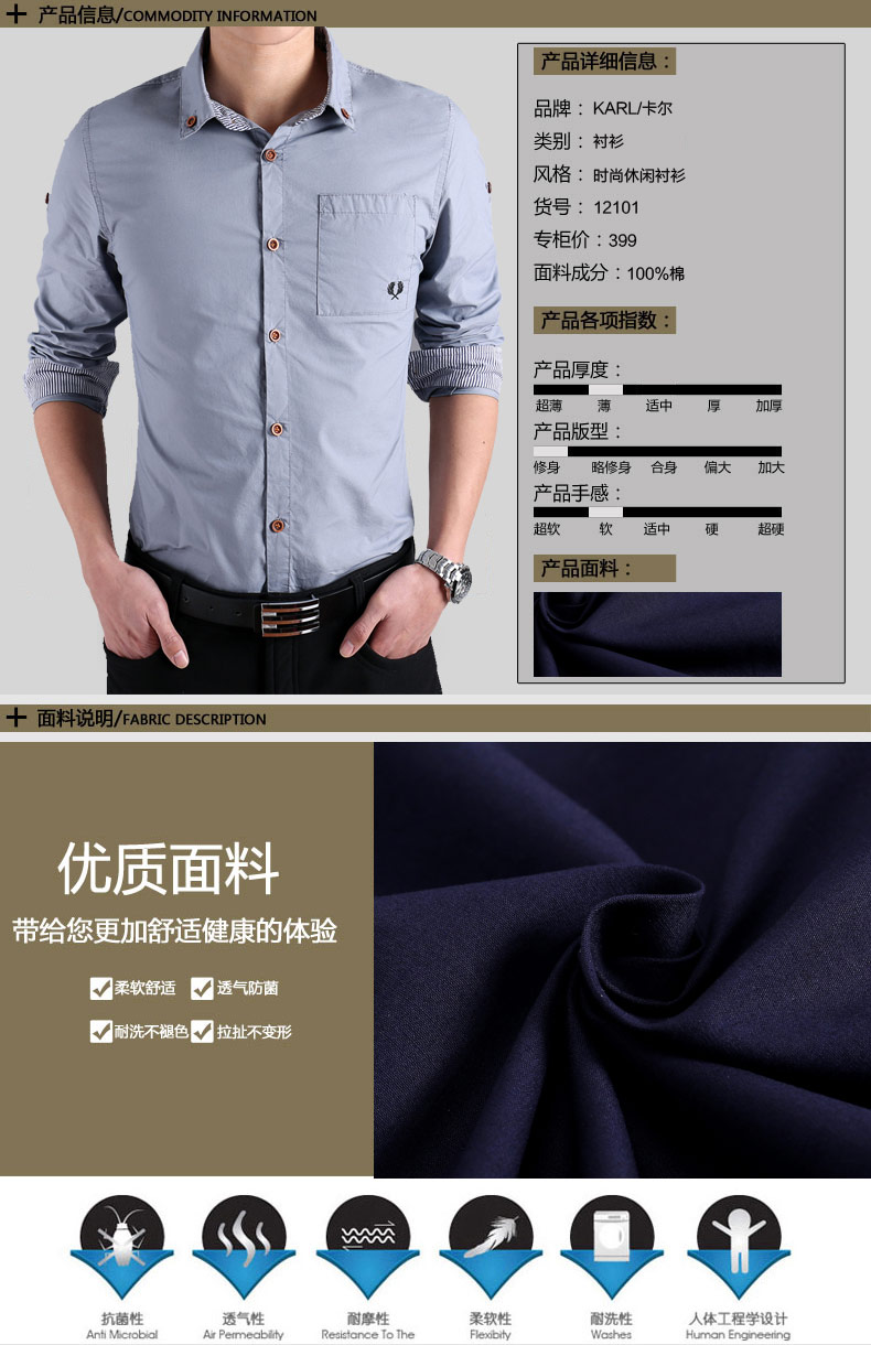 2014春秋新款男休闲衬衫 韩版男士修身长袖衬衣QT1503-12101