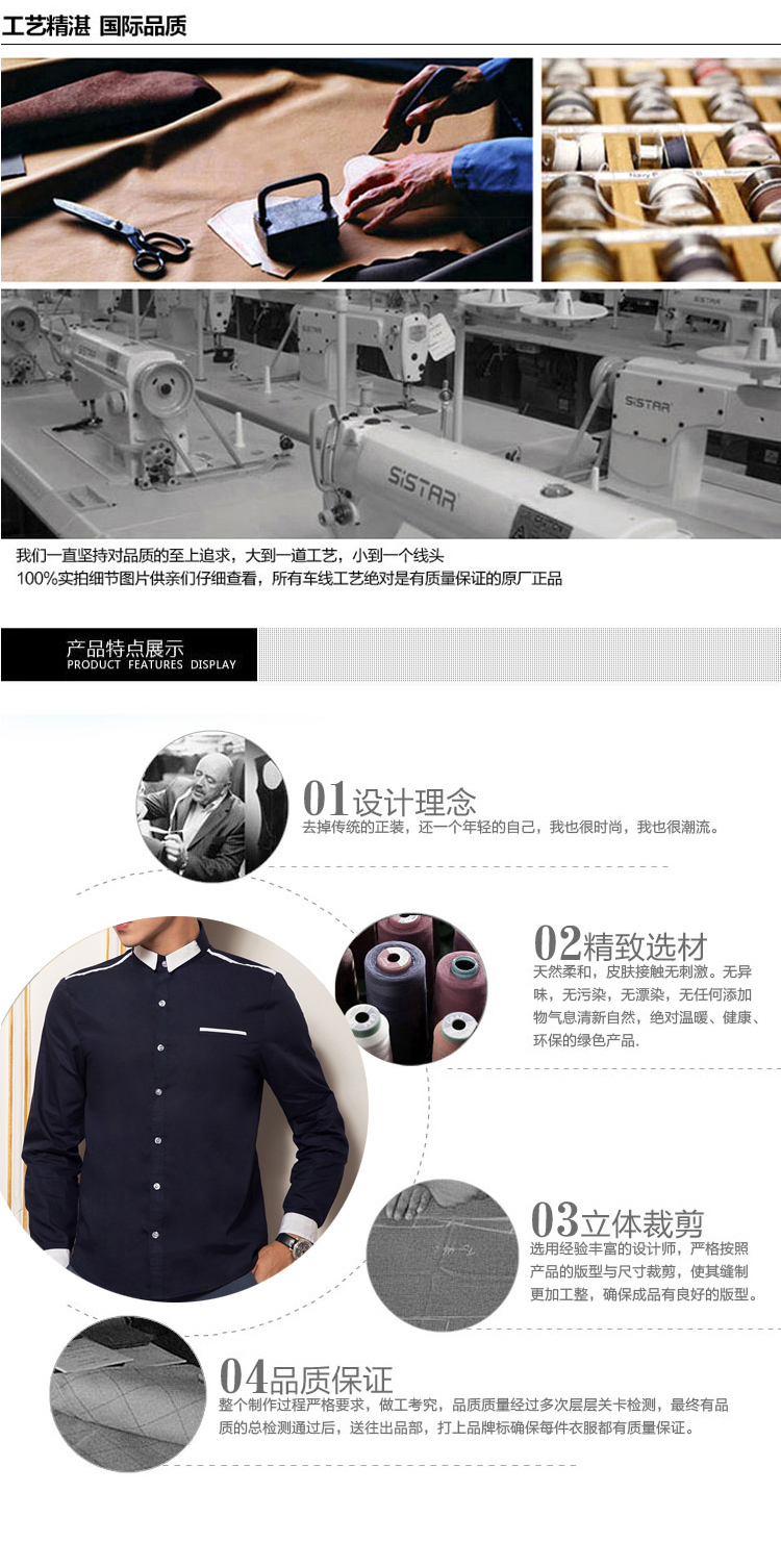 mssefn2014新款春秋款高质量韩版修身潮男长袖衬衫QT1303/CS01