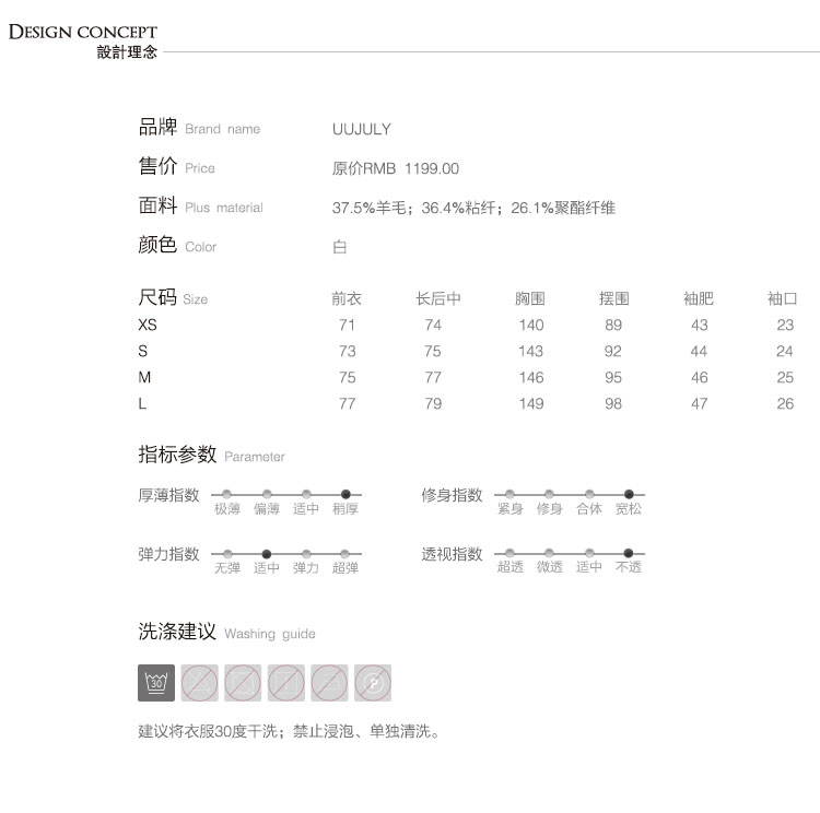 mssefn  2014秋冬新款西装领白色呢料大衣夹克8606-W85