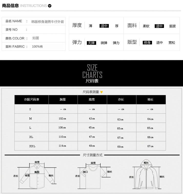 mssefn秋装2014新款牛仔外套 潮男装韩版修身复古男士牛仔夹克男  牛2