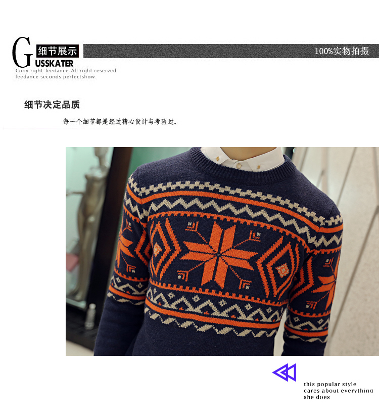 mssefn2014年秋冬新款雪花图案韩版休闲时尚毛衣 针织衫男士2033 M34