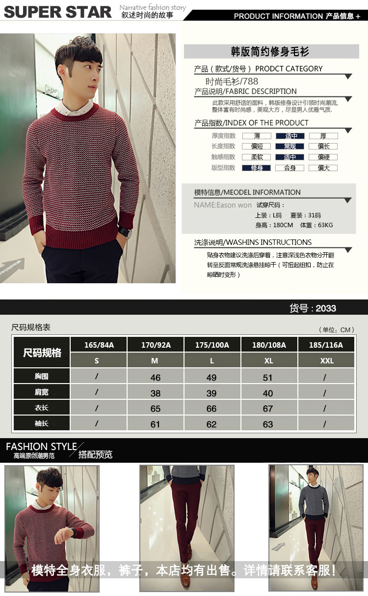 mssefn2014秋冬新款小时代风条纹韩版毛衣  男士针织衫2033 M32