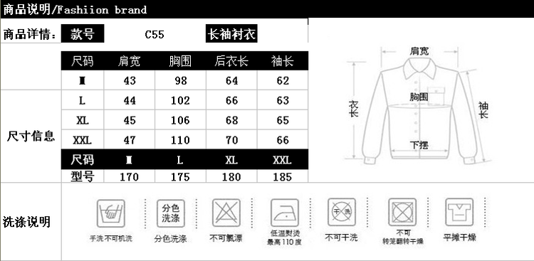 Mssefn秋冬新款风船锚印花长袖衬衫 长袖修身衬衫男印花修身C55