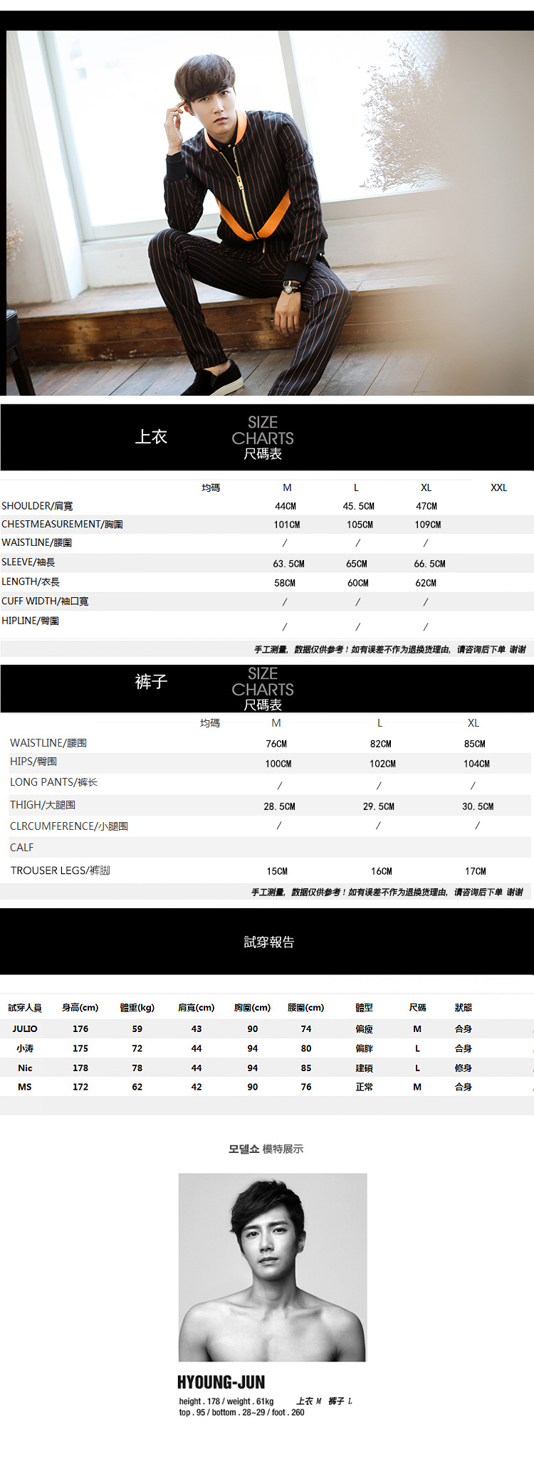 Mssefn 2014秋冬新款 条纹 撞色 短款男士夹克套装803JK12