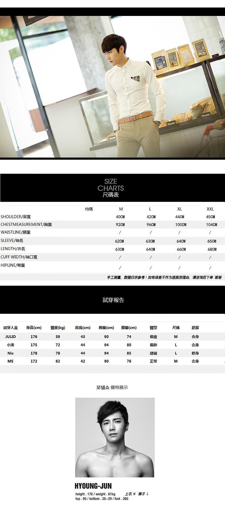 Mssefn 2014秋冬新款 韩版刺绣印花金属扣长袖衬衫803C146