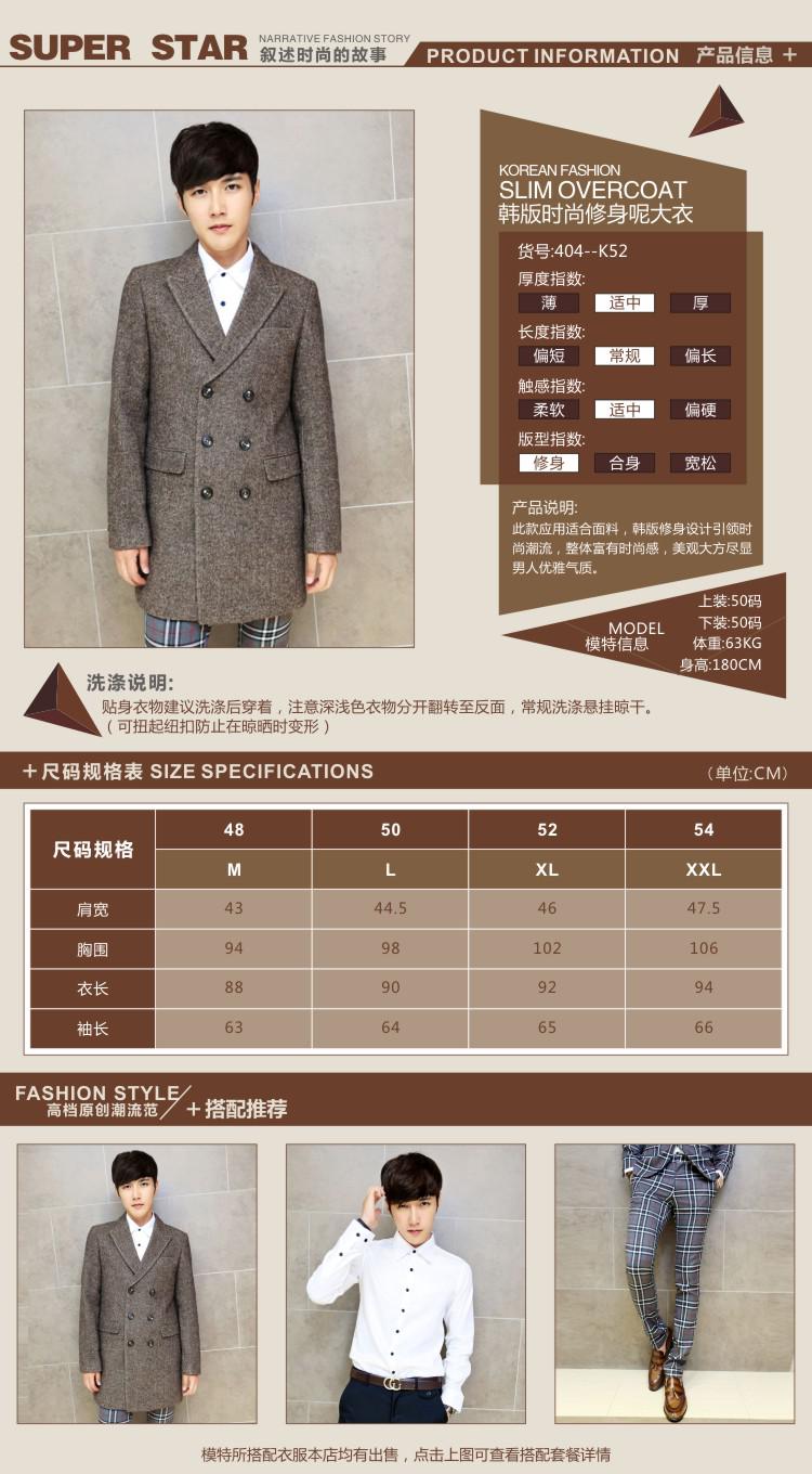 Mssefn 2014秋冬新款 韩国模特英伦经典绅士羊毛呢料中长款双排扣修身毛呢大衣K52