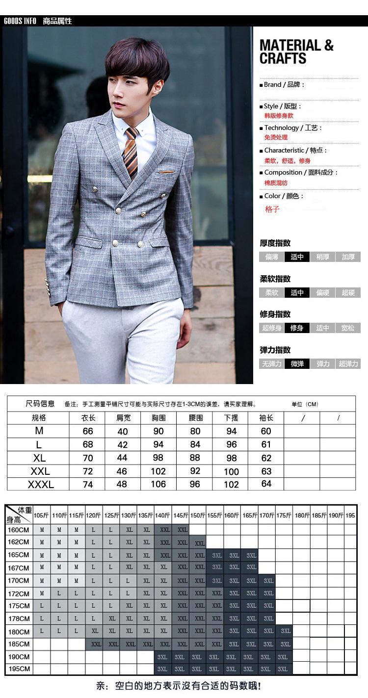 Mssefn 2014秋冬新款 韩版修身双排扣男士西服 英伦风格子潮男西装X69