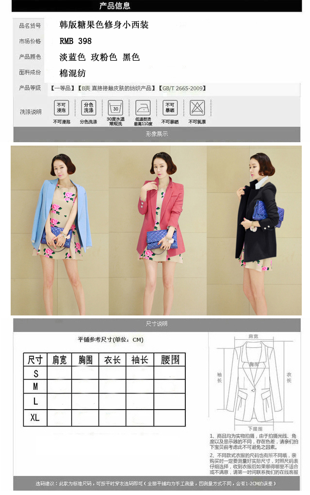 Mssefn 秋冬新款 糖果色2014春装新品女韩版小西装8408/F108