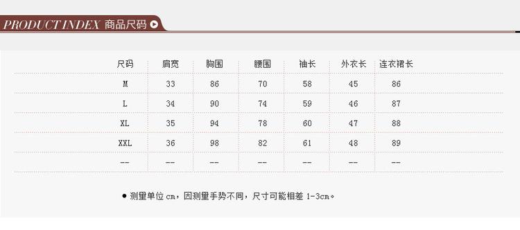 Mssefn 2014秋冬新款 时尚圆领修身收腰小外套两件套连衣裙KM437