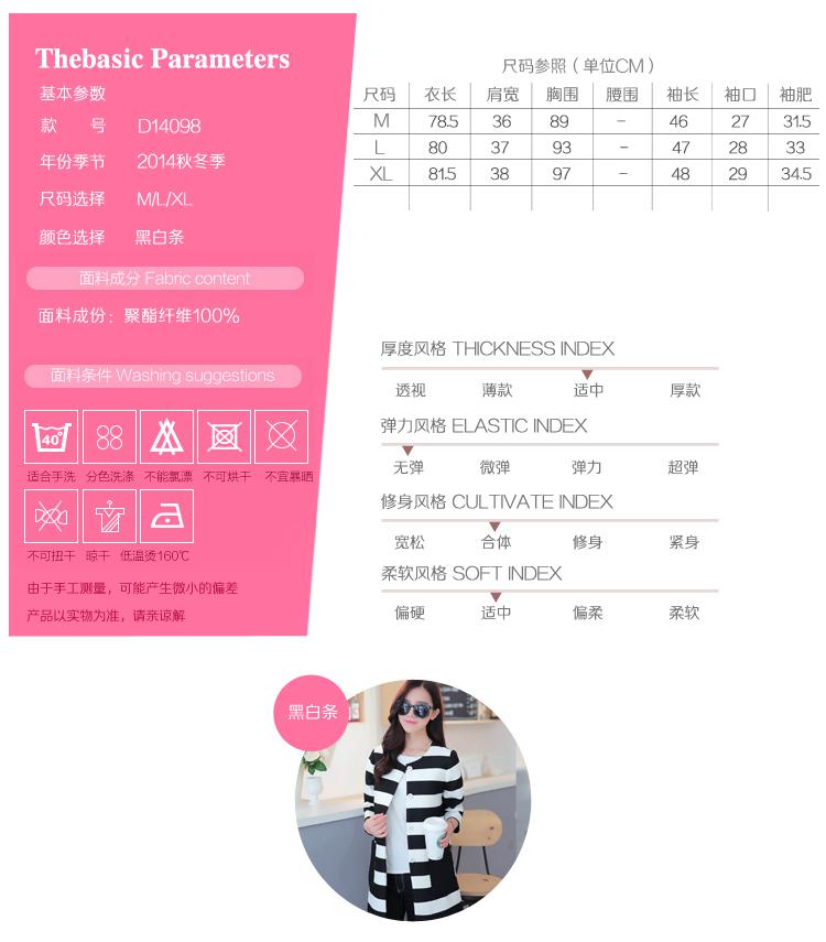 Mssefn 2014秋冬新款 女装韩版A字形黑白条纹外套七分袖风衣YXL14098