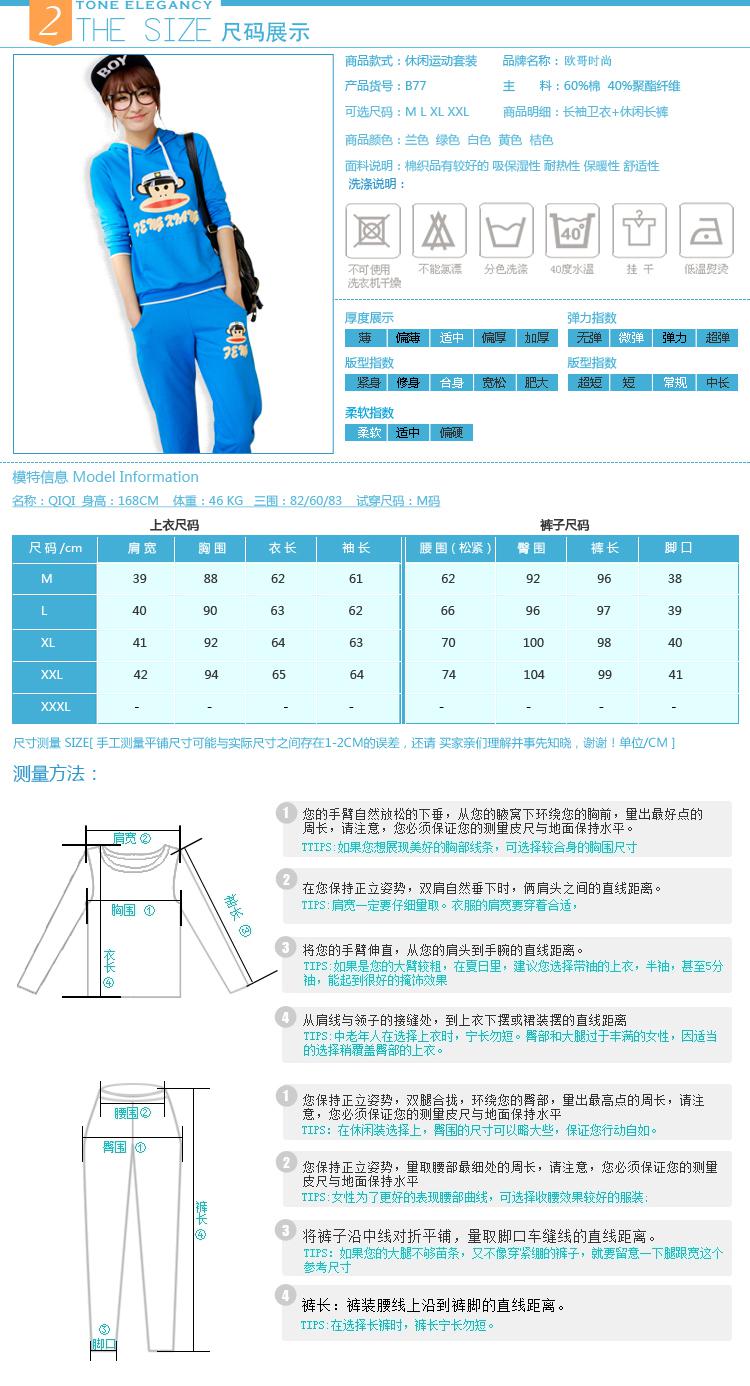 Mssefn 2014秋冬新款 韩版女装修身长袖运动学生装女子休闲卫衣套装潮TB077