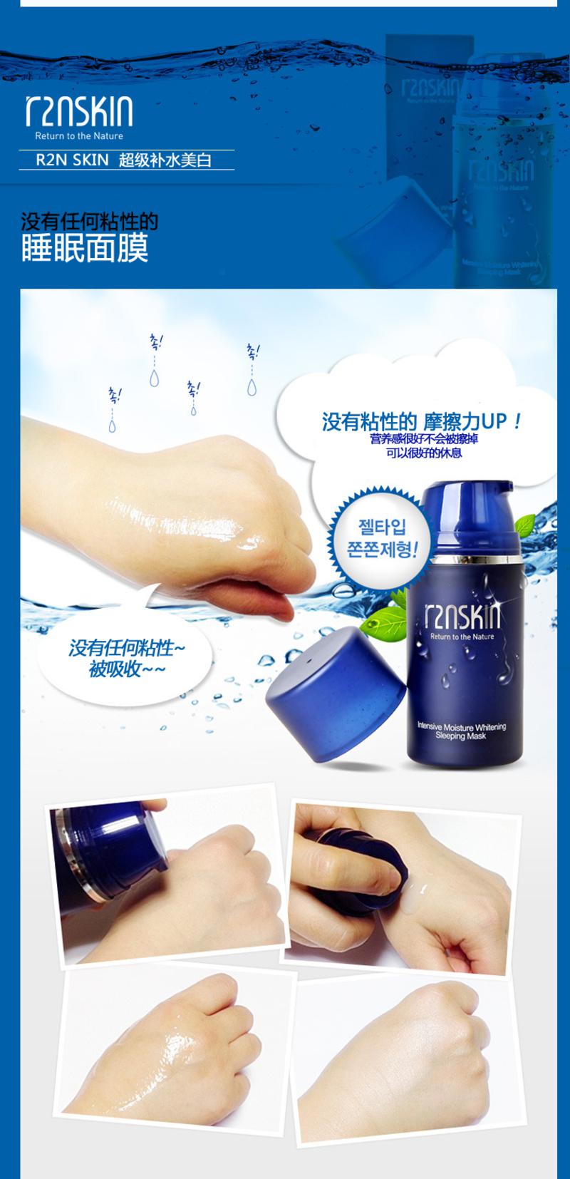 [韩国直邮] R2N SKIN  超级补水美白 80ml