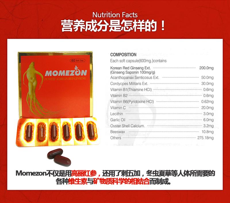 [韩国直邮] 高丽红参 Momezon（60粒*2盒）