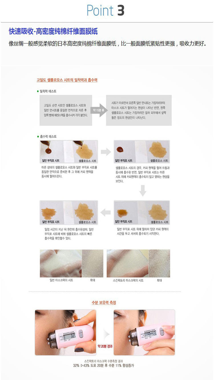 [韩国] SKINFACTORY Aqua Skinin 安瓿面膜