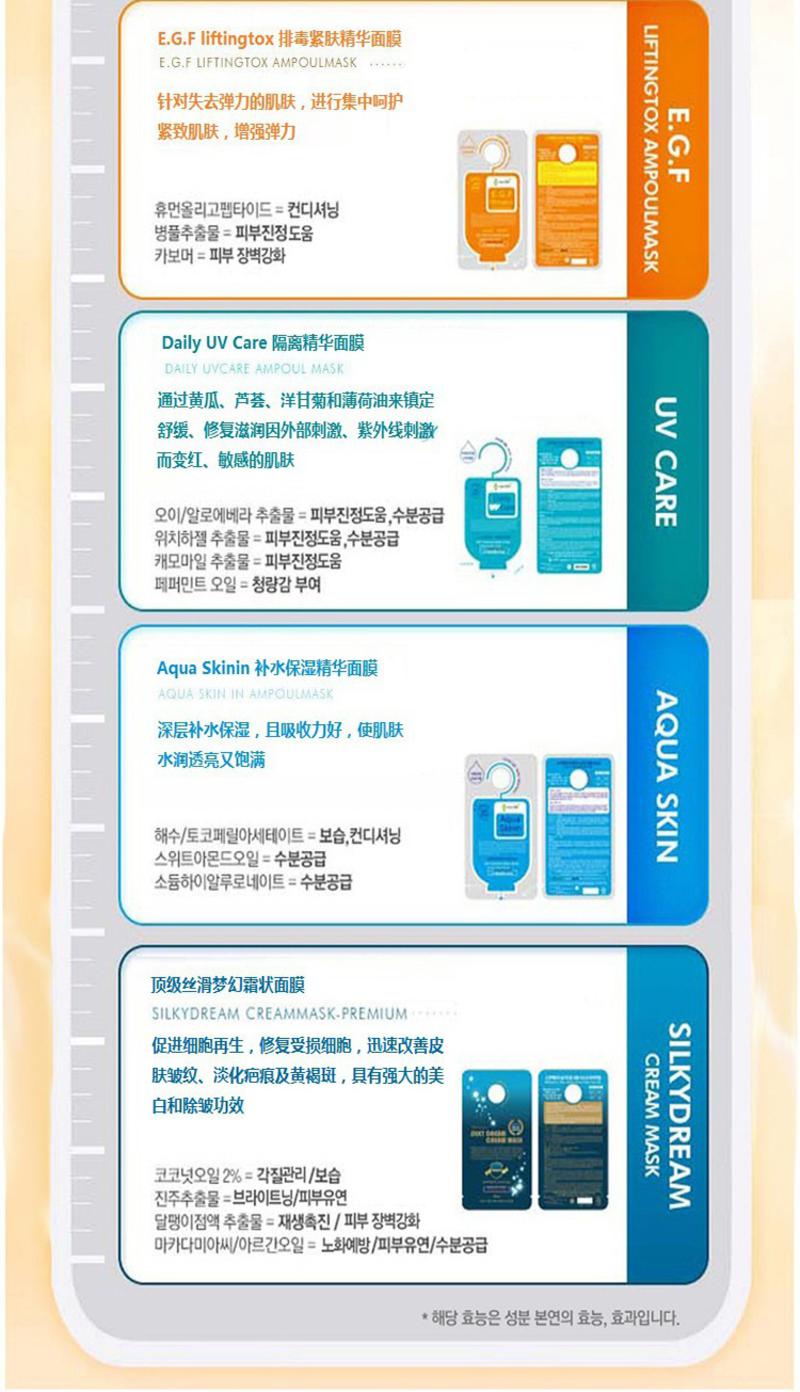  [韩国] SKINFACTORY 伟加胶原蛋白安瓿面膜