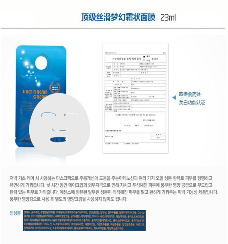 [韩国] SKINFACTORY 每日 UV护理安瓿面膜
