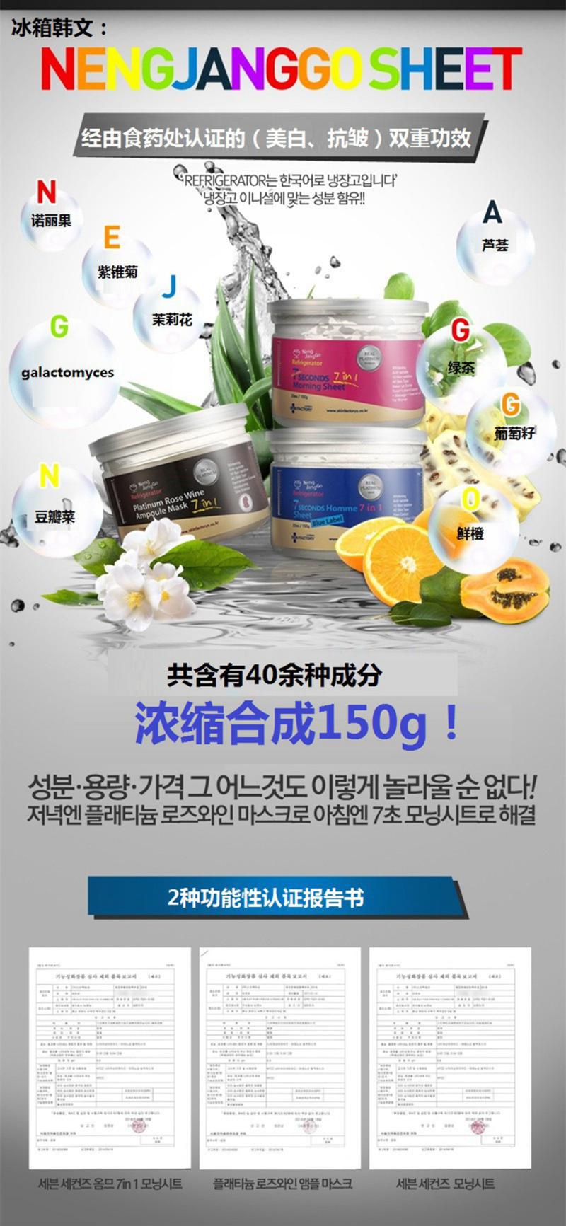  [韩国] SKINFACTORY 铂金玫瑰葡萄酒安瓿精华面膜贴